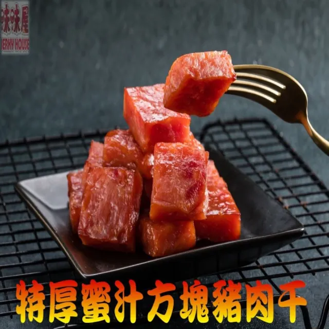 【味味屋肉干】特厚方塊肉干＋豬肉條＋招牌純肉鬆任選4包×4組共16包(天天破盤超低特價促銷中〜)