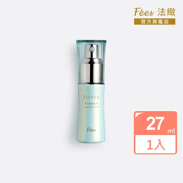 【Fees 法緻】無限湧泉精華27ml