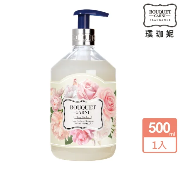 【BOUQUET GARNI】璞珈妮-香水洗髮精 500ml(寶寶香、白麝香、玫瑰花園)
