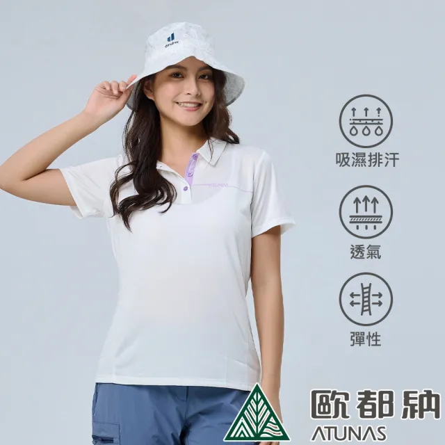 【ATUNAS 歐都納】女男款排汗透氣短袖POLO衫(A8款/防曬抗UV/戶外休閒/旅遊/日常穿搭)