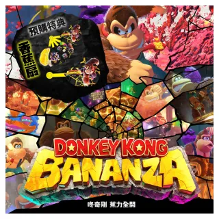 【Nintendo 任天堂】NS2 Switch2 咚奇剛 蕉力全開(中文版)