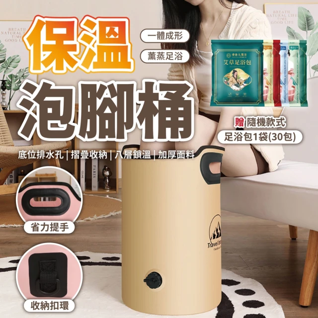 摺疊浴桶