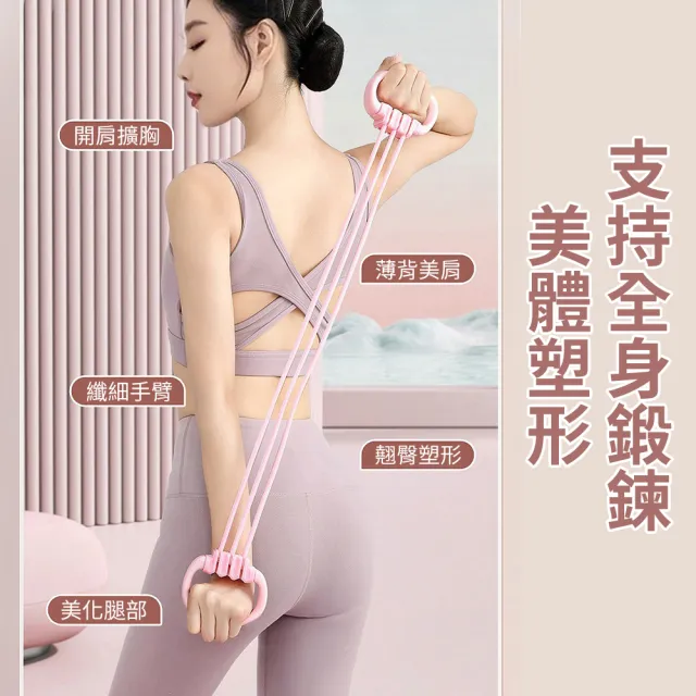 【YORI 優里】六管拉力器(可調節 拉力帶 不怕斷 健身彈力帶女 開背拉力帶 瑜珈帶 擴胸器 開肩拉力繩 練背)