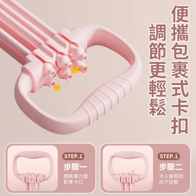 【YORI 優里】六管拉力器(可調節 拉力帶 不怕斷 健身彈力帶女 開背拉力帶 瑜珈帶 擴胸器 開肩拉力繩 練背)