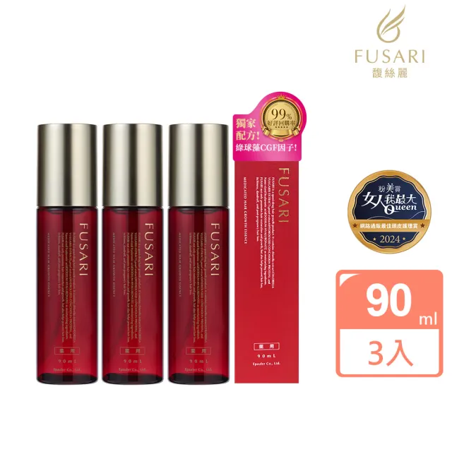 【FUSARI 馥絲麗】盈潤養髮精華90mlx3入組(女人我最大強推 養髮液 頭皮養護 頭皮護理 頭皮水)