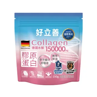 【Heilusan 好立善】膠原蛋白粉150g1入組(100%純膠原 優蛋白 胜肽 味淡速溶分子細小好吸收 德國Gelita大廠)