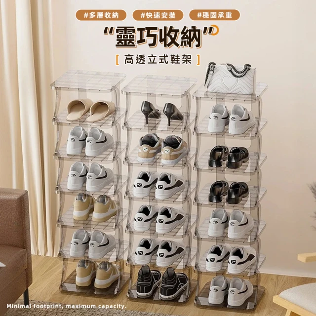 【Ashley House】玄關鞋盒七層簡約透明可多層疊加收納鞋架鞋盒(摺疊收納箱 鞋架 鞋櫃 收納盒 收納櫃)