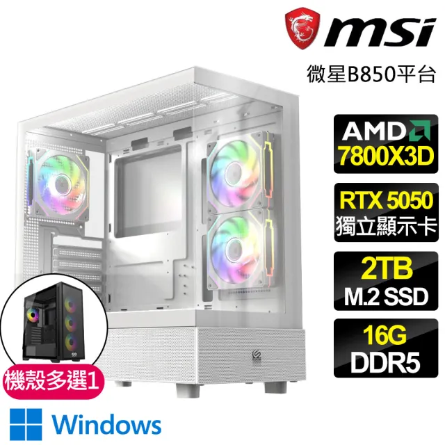 【微星平台】R7八核 RTX 5050 WIN11{彩虹之音}電競電腦(R7-7800X3D/B850/16G D5/2TB/英雄聯盟適用)