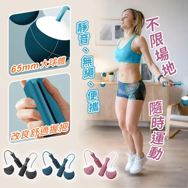 【2026】無繩-無線跳繩推薦｜10款高評價人氣品牌排行榜 | 好吃美食的八里人