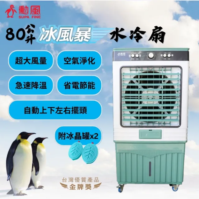 【2026】工業用移動式風扇推薦｜9款高評價人氣品牌排行榜 | BALIMAN情報局