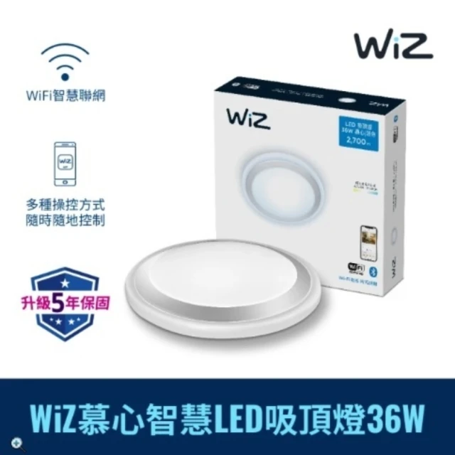 【Philips 飛利浦】Smart LED WiZ 智慧照明 慕心智慧 LED吸頂燈-銀色(PW009)