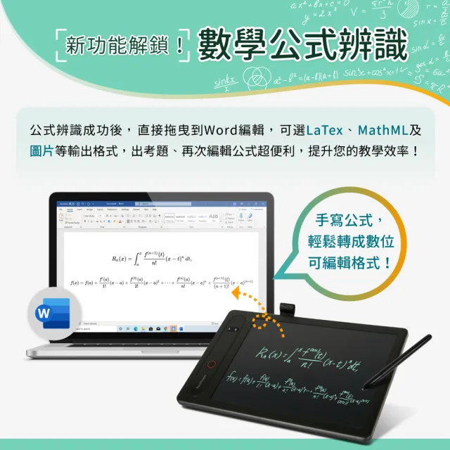 【蒙恬科技】遠距通 可視隨寫板(輕鬆解說任何事)