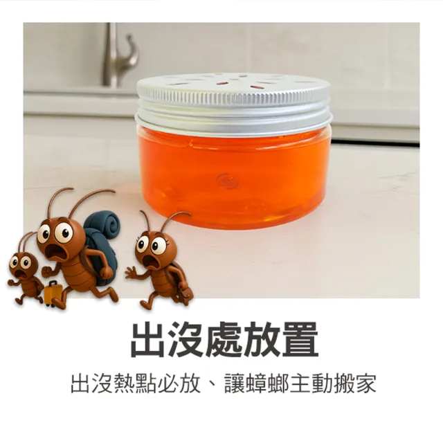【百鈴】髒會滅驅蟑凍-3入(驅蟑凍/天然驅蟑/蟑螂剋星/植萃驅蟑/居家驅蟑/驅蟑神器)