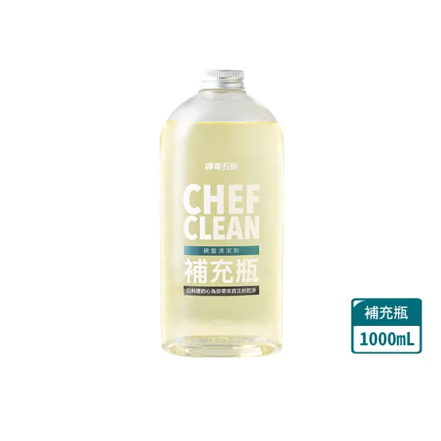 【淨毒五郎】碗盤清潔劑補充瓶 1000ml(洗碗精)