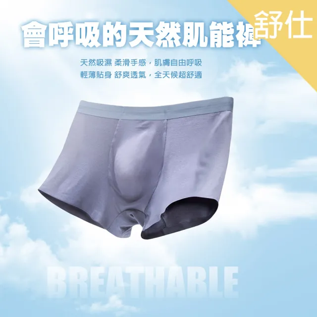 【蒂巴蕾★買3送3】透氣快乾抑菌消臭男內褲-共6件(涼感內褲 男 冰絲內褲)