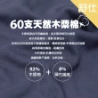 【蒂巴蕾】6件組-透氣快乾抑菌消臭男內褲(涼感內褲 男 冰絲內褲)