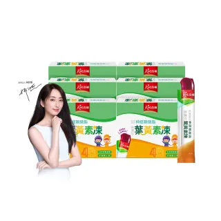 【天地合補】葉黃素凍20g×18條x6盒(共108入-含神經鞘磷脂/柯佳嬿代言)