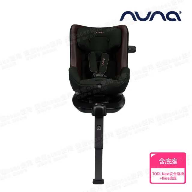 【nuna】TODL next 兒童安全汽座+BASE next ISO FIX旋轉底座-尊爵銅(0-4歲適用)