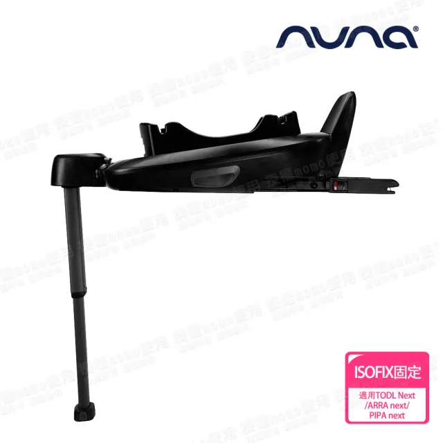 【nuna】TODL next 兒童安全汽座+BASE next ISO FIX旋轉底座-尊爵銅(0-4歲適用)
