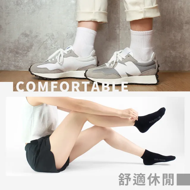 【PULO】30雙組 P+P抗菌機能氣墊運動襪(除臭襪/毛巾底氣墊襪/男女襪/隱形襪/踝襪/短襪/抗菌除臭)