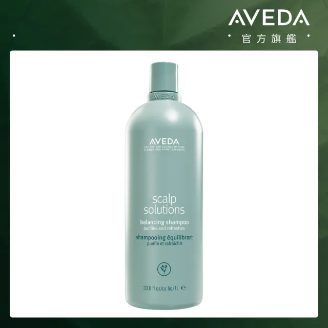 【AVEDA】蘊活淨瑕平衡洗髮精1000ml(全新頭皮保養 呵護髮肌齡)_附贈 壓頭