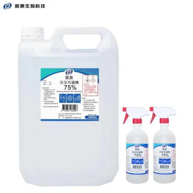 【宸鼎】75%清潔用酒精 1桶+2瓶組合(4000ml/桶+500ml/瓶+酒精專用噴頭x2)