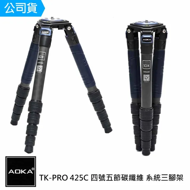 【AOKA】TKPRO 425C 四號五節碳纖維 系統三腳架(總代理公司貨)
