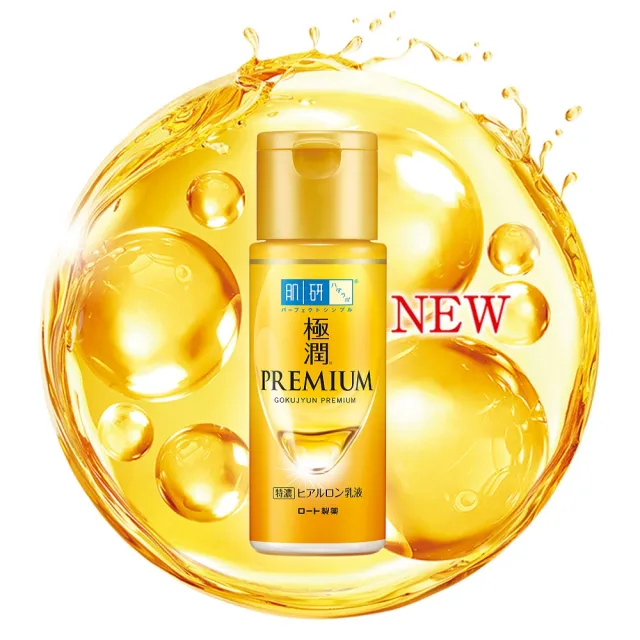 【肌研】官方直營 極潤金緻高效保濕精華乳(140ml / 2入)