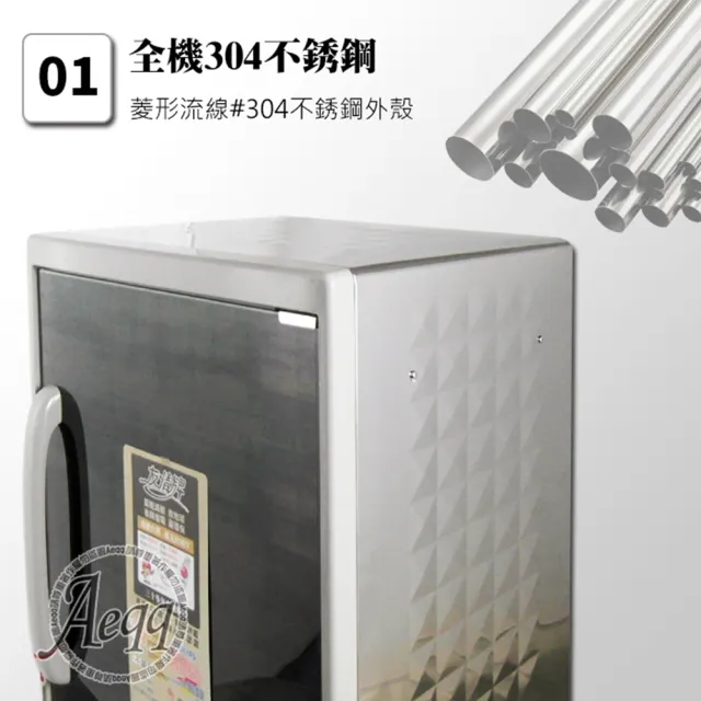 【友情牌】96公升三層全機不鏽鋼紫外線烘碗機(PF-6570)