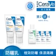 【CeraVe適樂膚】全新上市養膚級防曬雙入組★全效清爽修護防曬乳 SPF50 52ml_A