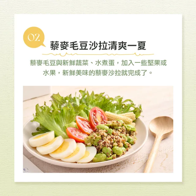 【享吃美味】清爽美味藜麥毛豆15包組(200g/包)