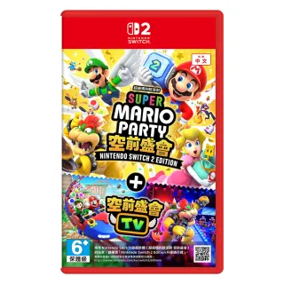 【Nintendo 任天堂】NS2 Switch 2超級瑪利歐派對 空前盛會＋空前盛會TV 中文版(台灣公司貨)