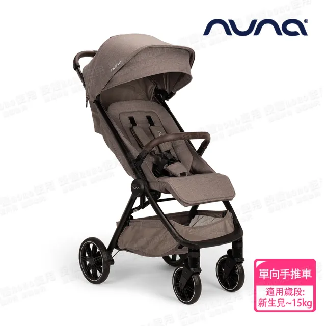【nuna】TRVL lx手推車(嬰兒手推車)