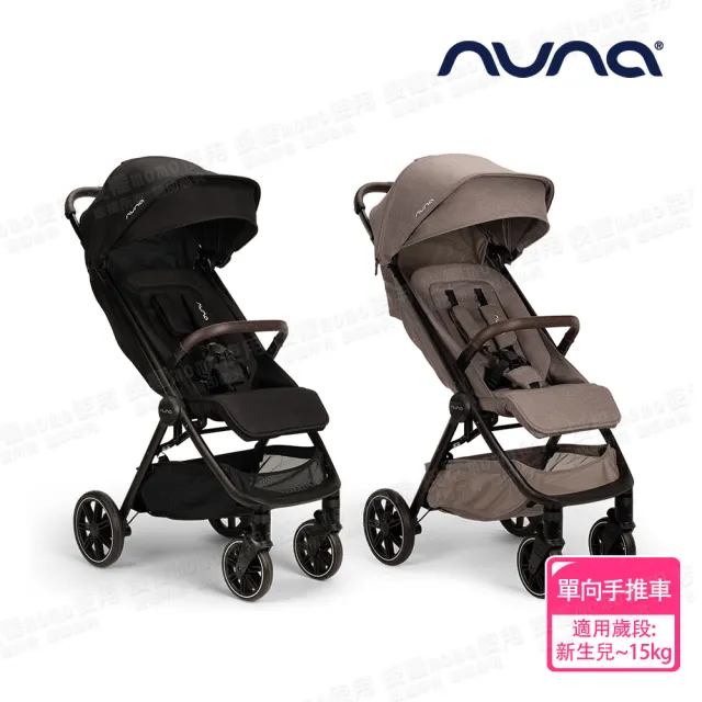 【nuna】TRVL lx手推車(嬰兒手推車)