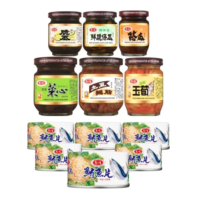 【愛之味】鮪魚片6入+經典醬菜6罐組-6款任選(滿心誠意拜拜箱)