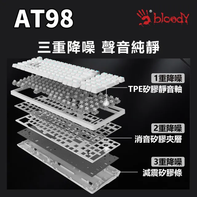 【A4 Bloody 雙飛燕】AT98 經典元素RT光軸電競鍵盤(RT鍵盤/光軸)