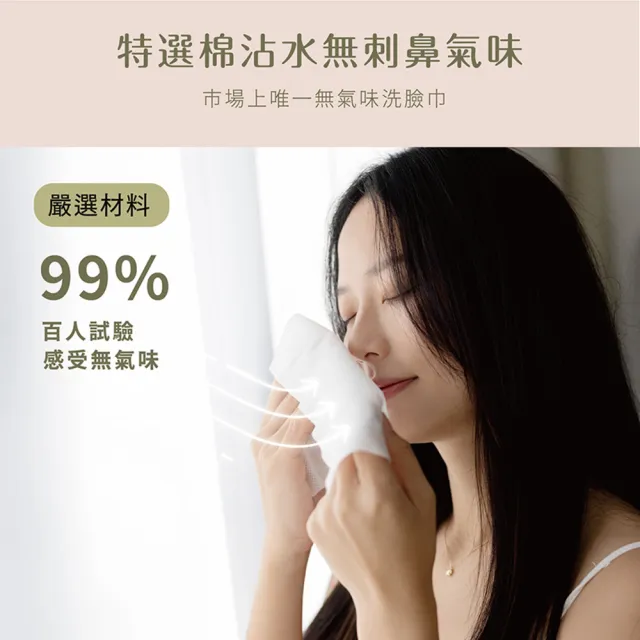 【Roaze 柔仕】乾濕兩用淨顏柔拭巾30抽(抽取式 洗臉巾)