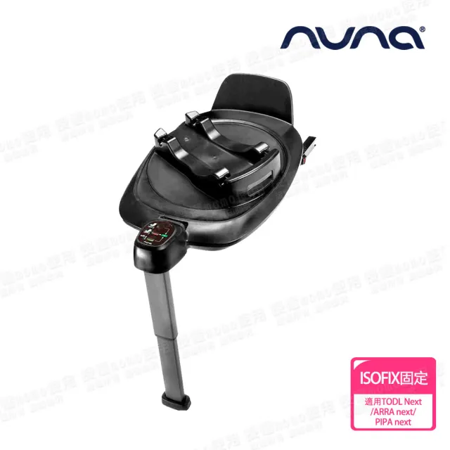 【nuna】TODL next 兒童安全汽座+BASE next ISO FIX旋轉底座(0-4歲適用)
