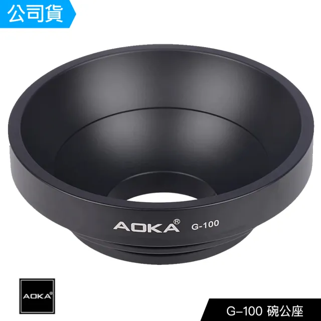 【AOKA】G-100 三腳架碗座轉接器 100mm 碗公(總代理公司貨)