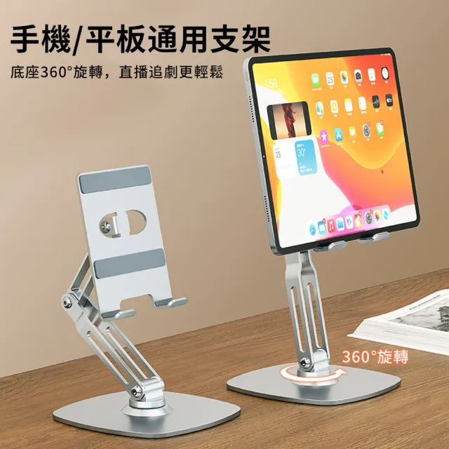【YUNMI】B20 鋁合金雙折疊手機支架 360°旋轉平板支架 懶人支架 桌上型支架 直播追劇神器(手機/平板通用)