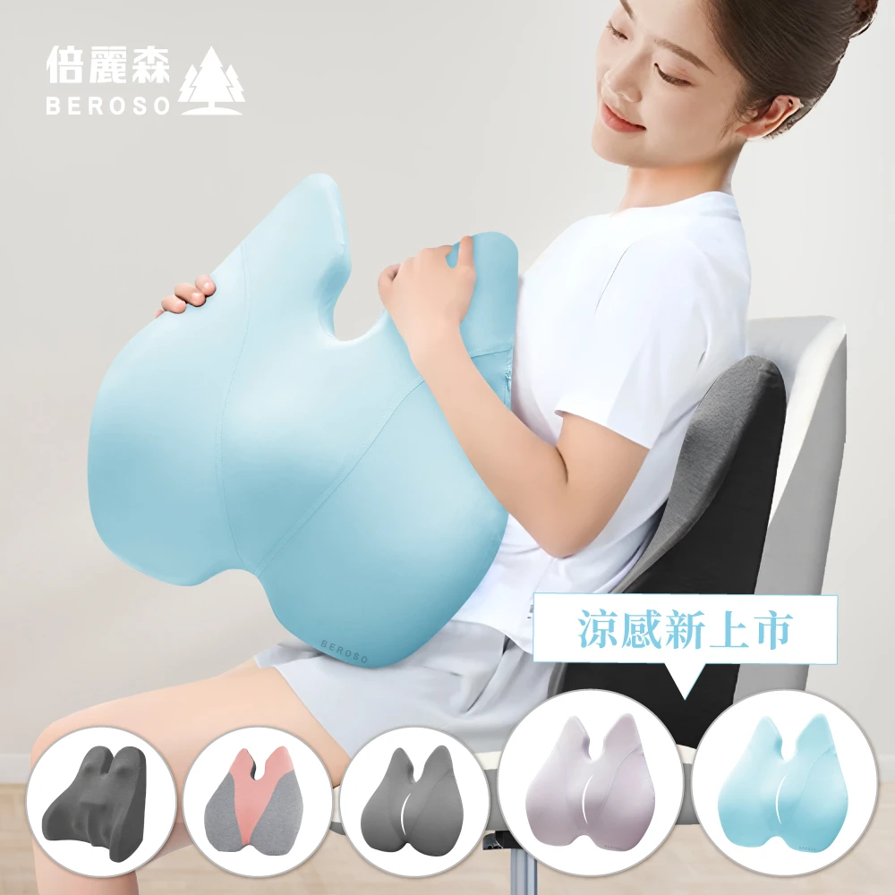 倍麗森護脊靠背墊 Beroso 倍麗森買一送一美姿護脊靠背墊-兩入組,背墊 腰枕 腰墊 靠腰枕 腰靠墊 背靠墊)