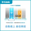 【D-Link】M95 BE9500 Wi-Fi 7 無線MESH路由器(台灣製造)