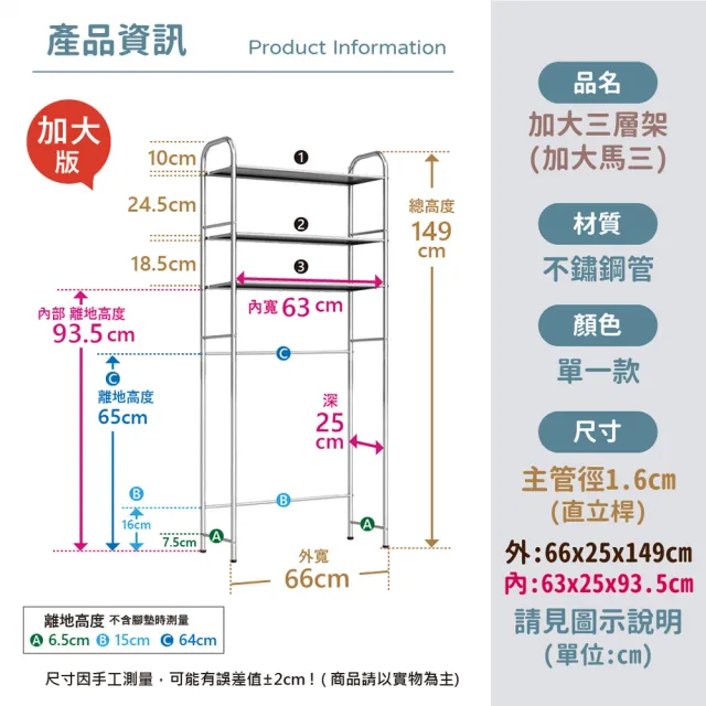 【VENCEDOR】不銹鋼 三層架 適用馬桶/洗衣機 加深浴廁架(馬桶架 收納架 洗衣機架 衛浴收納 加大馬三-1入)