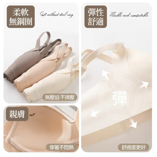 【夢巴黎】美胸提拉收副乳內衣 3件組(無痕內衣 無鋼圈內衣 小胸內衣 集中爆乳 女生內衣 少女胸罩 副乳)