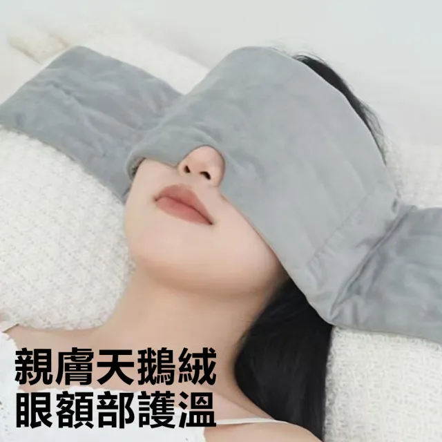 【Nil】減壓助眠重力頭巾 男女遮光睡覺眼罩