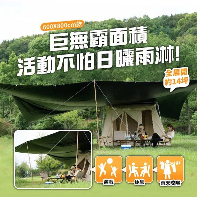 【TAS CAMP】升級款巨無霸露營天幕(露營遮陽 戶外遮陽 加厚 天幕布 黑膠天幕 方形天幕 防曬天幕 露營)