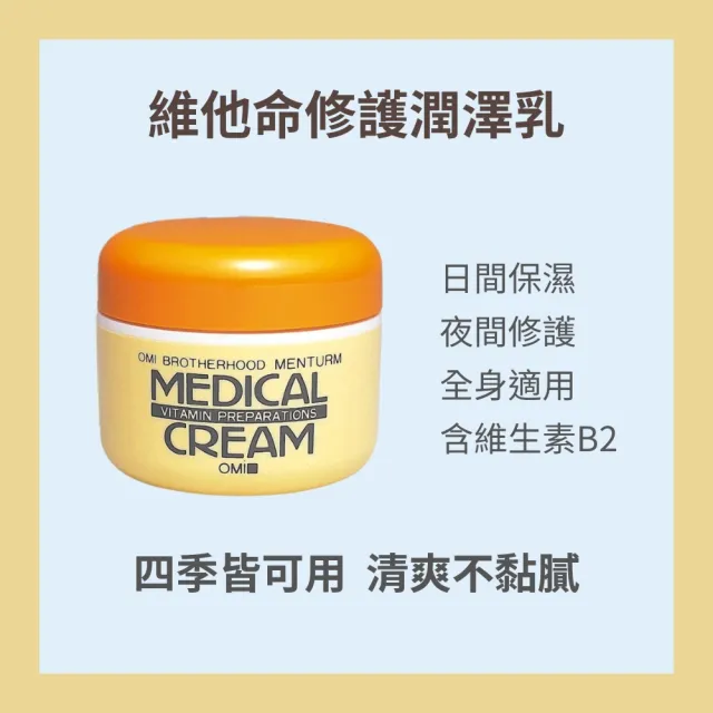 【近江兄弟】維他命潤澤護手霜145g-3入組(抗乾裂護手霜 維他命E 保濕修護 修護龜裂)