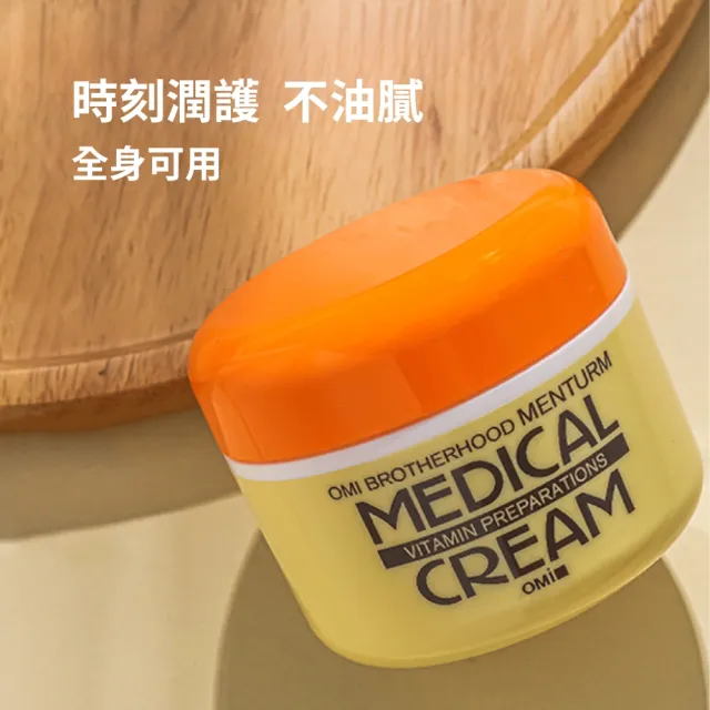 【近江兄弟】維他命潤澤護手霜145g-5入組(抗乾裂護手霜 維他命E 保濕修護 修護龜裂)