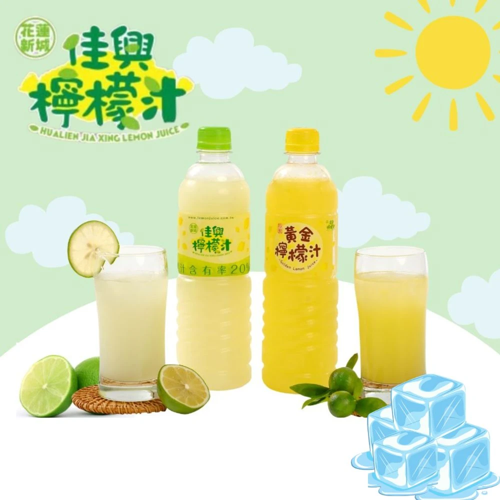 佳興檸檬汁 花蓮新城佳興冰果室小瓶檸檬汁600mlx12入,原味,黃金檸檬任選)