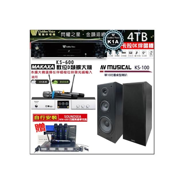 金嗓 AV MUSICAL KS-100 動圈式伴唱機，專為家用設計，提供清晰音質與舒適握持，適閤家庭 KTV 娛樂。專業動圈單元確保穩定輸出，原廠保固一年，品質可靠，讓您盡享歌唱樂趣。